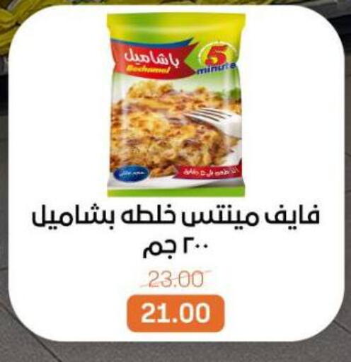 available at Beit El Gomla in Egypt - Cairo