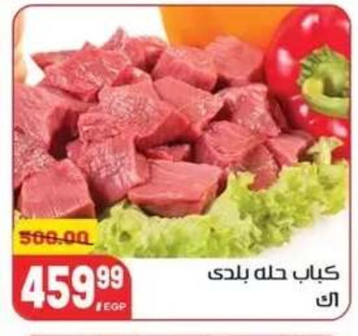 available at Hyper El Mansoura Shobra in Egypt - Cairo
