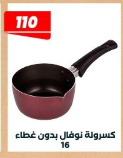 available at Arafa Market in Egypt - Cairo