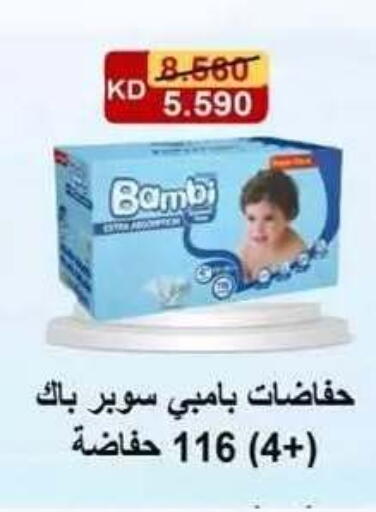 available at جمعية فحيحيل التعاونية in الكويت - مدينة الكويت