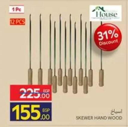 available at Carrefour  in Egypt - Cairo