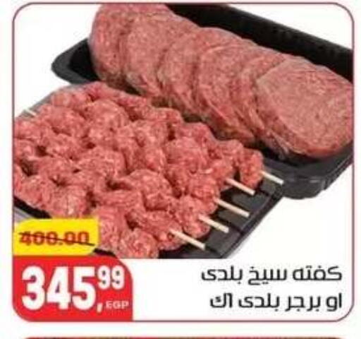 available at Hyper El Mansoura Shobra in Egypt - Cairo