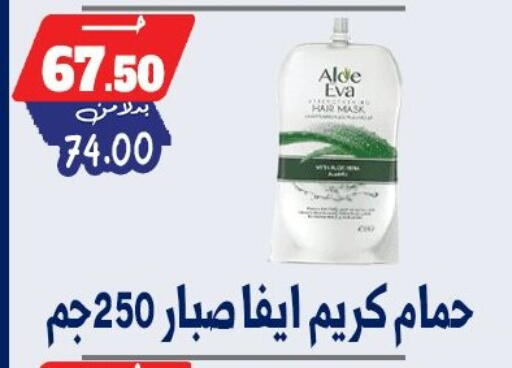 available at بندق ماركت in Egypt - القاهرة
