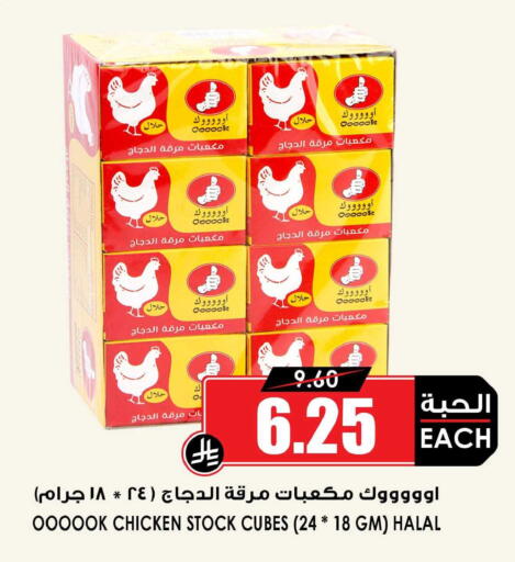 available at Prime Supermarket in KSA, Saudi Arabia, Saudi - Al Khobar