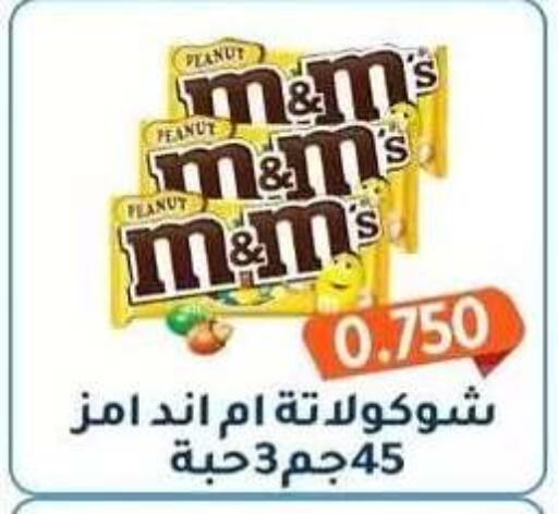 available at جمعية فحيحيل التعاونية in الكويت - مدينة الكويت