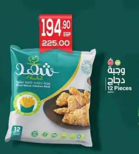 available at Hyper El Mansoura Shobra in Egypt - Cairo