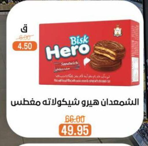 available at Beit El Gomla in Egypt - Cairo