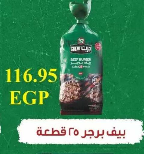 available at المحلاوي ماركت in Egypt - القاهرة