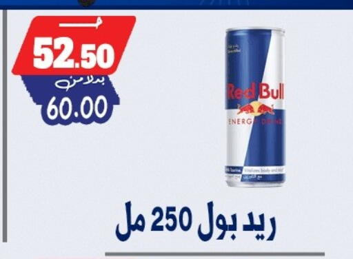 available at بندق ماركت in Egypt - القاهرة