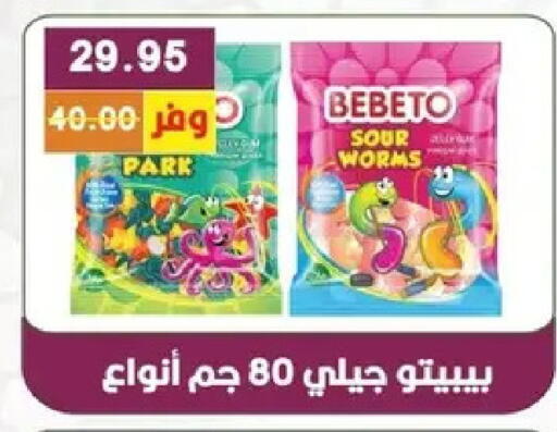 available at بشاير هايبرماركت in Egypt - القاهرة