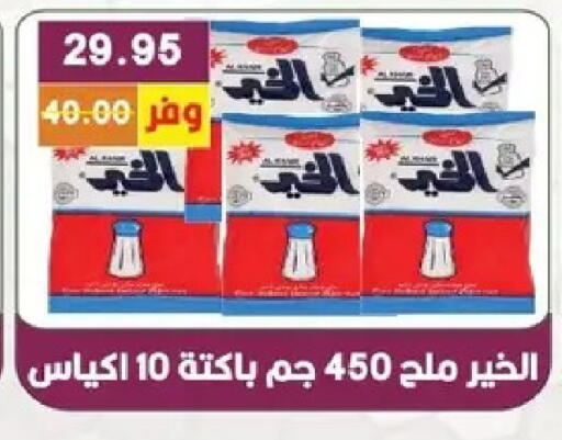 available at بشاير هايبرماركت in Egypt - القاهرة