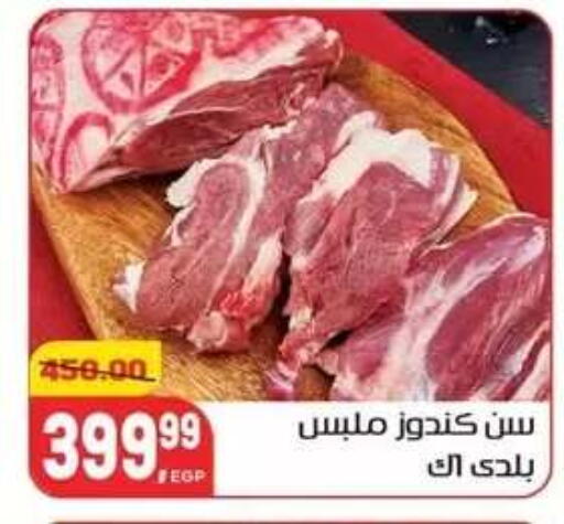 available at Hyper El Mansoura Shobra in Egypt - Cairo
