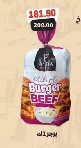 available at Hyper El Mansoura Shobra in Egypt - Cairo