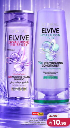 available at لولو هايبرماركت in مملكة العربية السعودية, السعودية, سعودية - حائل‎