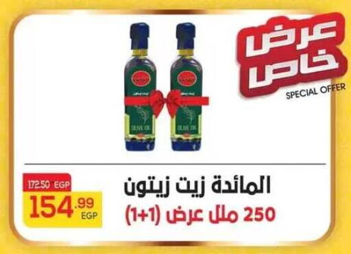 available at Hyper El Mansoura Shobra in Egypt - Cairo