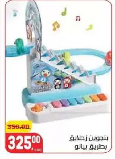 available at Hyper El Mansoura Shobra in Egypt - Cairo