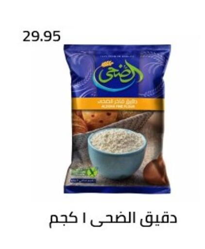 available at Arafa Market in Egypt - Cairo