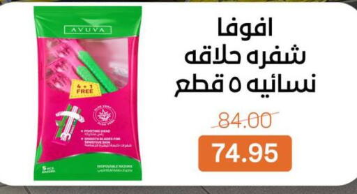 available at Beit El Gomla in Egypt - Cairo