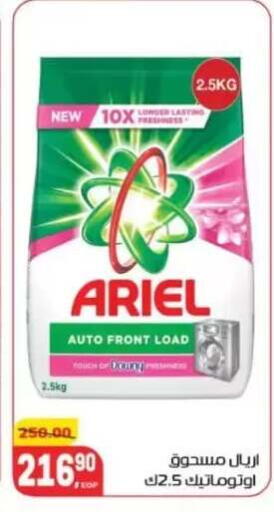 available at Hyper El Mansoura Shobra in Egypt - Cairo