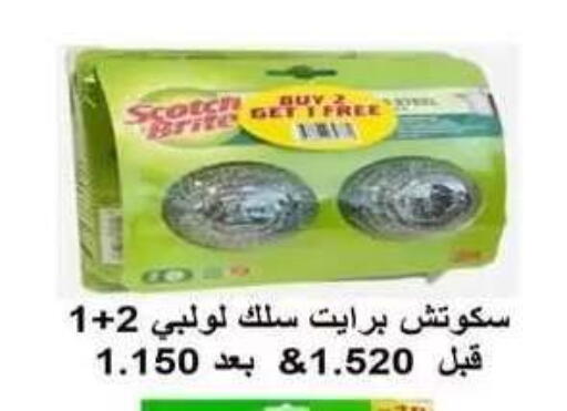 available at جمعية فحيحيل التعاونية in الكويت - مدينة الكويت