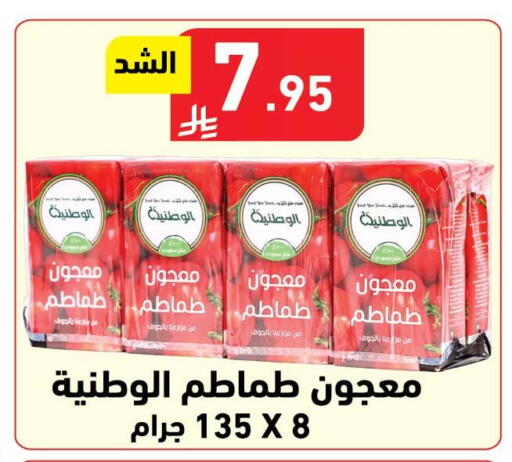 available at Hyper Home in KSA, Saudi Arabia, Saudi - Jazan