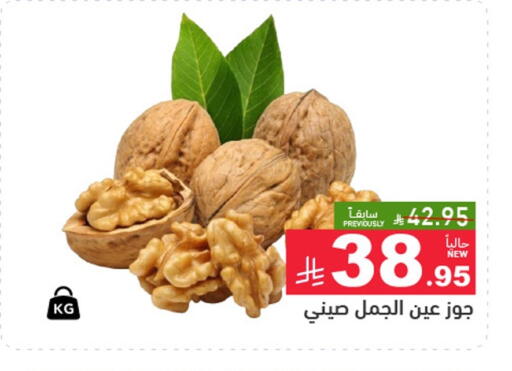 available at أسواق رامز in مملكة العربية السعودية, السعودية, سعودية - الرياض