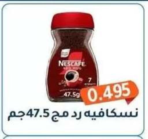 available at جمعية فحيحيل التعاونية in الكويت - مدينة الكويت