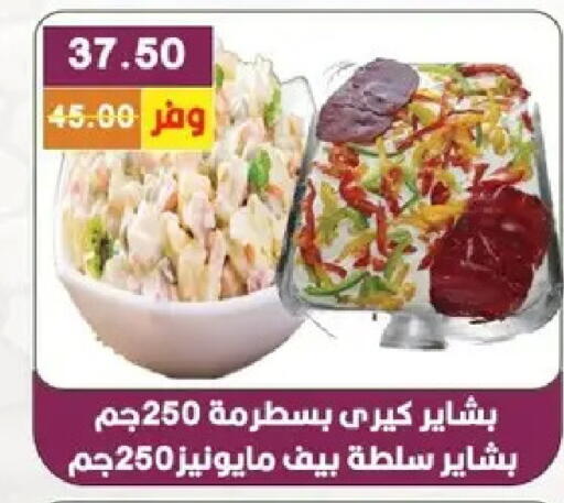 available at بشاير هايبرماركت in Egypt - القاهرة