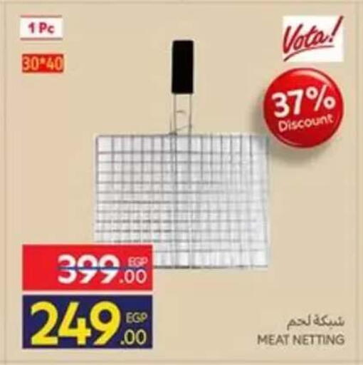available at Carrefour  in Egypt - Cairo