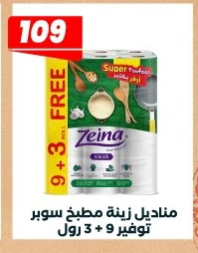 available at Arafa Market in Egypt - Cairo