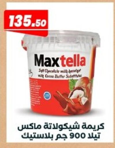 available at Arafa Market in Egypt - Cairo