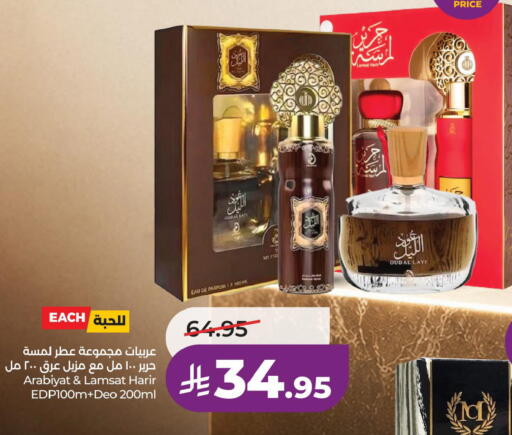 available at لولو هايبرماركت in مملكة العربية السعودية, السعودية, سعودية - الخبر‎
