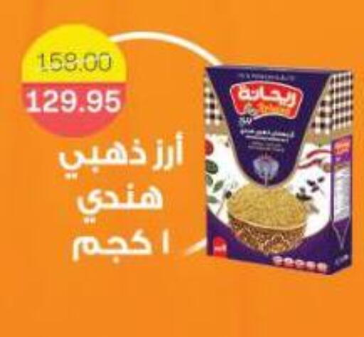 available at Beit El Gomla in Egypt - Cairo