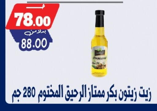 available at بندق ماركت in Egypt - القاهرة