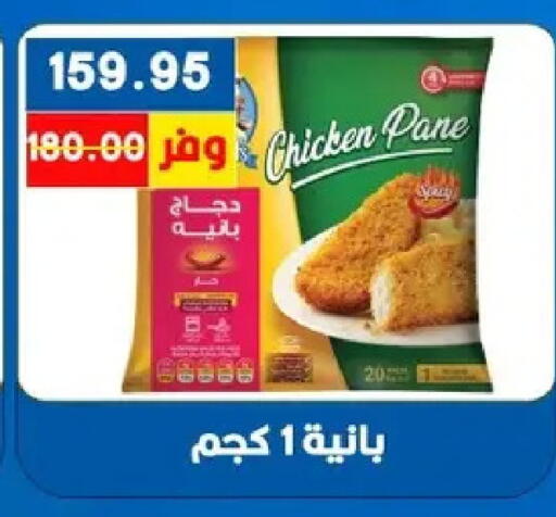 available at بشاير هايبرماركت in Egypt - القاهرة