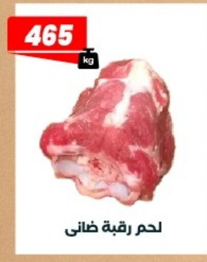 available at Arafa Market in Egypt - Cairo