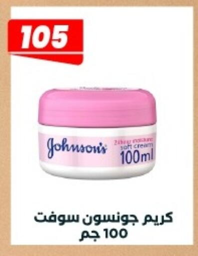 available at Arafa Market in Egypt - Cairo