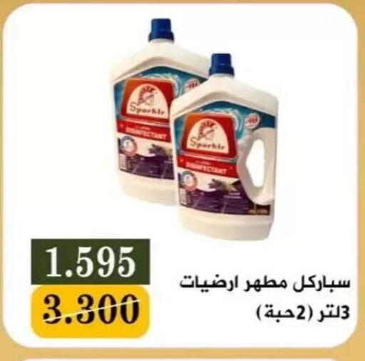 available at جمعية البيان التعاونية in الكويت - مدينة الكويت