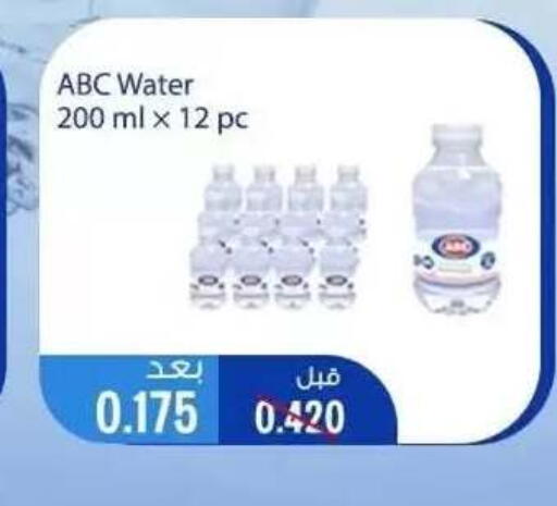 available at جمعية حطين التعاونية in الكويت - مدينة الكويت