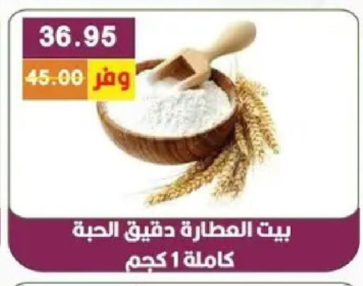 available at بشاير هايبرماركت in Egypt - القاهرة