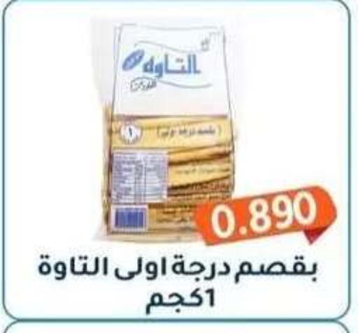 available at جمعية فحيحيل التعاونية in الكويت - مدينة الكويت