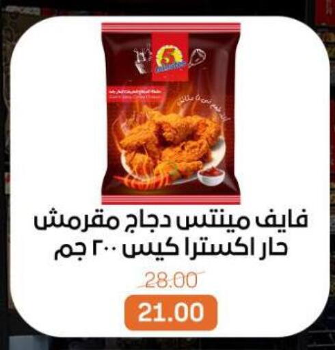 available at Beit El Gomla in Egypt - Cairo