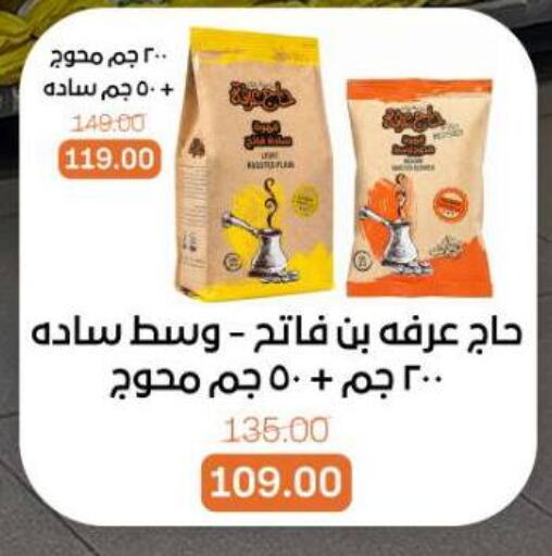 available at بيت الجملة in Egypt - القاهرة