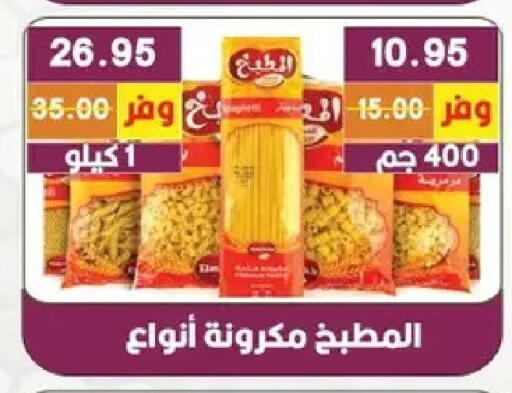 available at بشاير هايبرماركت in Egypt - القاهرة