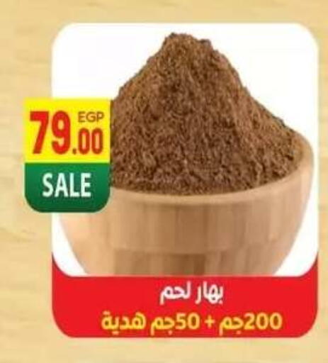available at Hyper El Mansoura Shobra in Egypt - Cairo