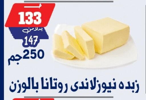 available at بندق ماركت in Egypt - القاهرة