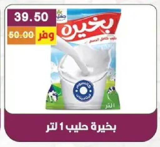 available at بشاير هايبرماركت in Egypt - القاهرة