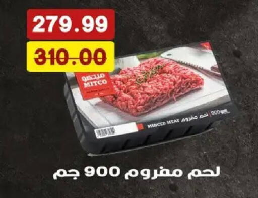 available at بشاير هايبرماركت in Egypt - القاهرة