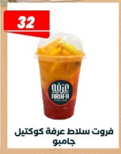 available at Arafa Market in Egypt - Cairo