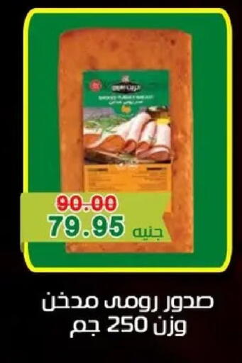 available at بشاير هايبرماركت in Egypt - القاهرة